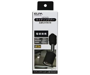 ELPA ���C�e�B���O�o�[�p���C�g�@AC100V�@50/60Hz�@E26�@�u���b�N 1�� LRS-BNE26C(BK)