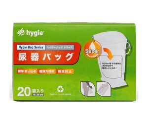 hygie HYGIE AobO 20 1(20) EC-HYG-BAG-UL-20