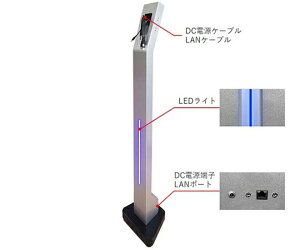 ビットストロング 顔認識端末型サーモグラフィー用LEDスタンド 1台 BS-STB-L130