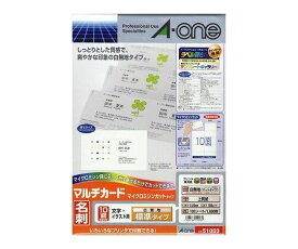 マルチプリント用紙（100枚） 名刺・カード用 1パック(100枚入) EA759XE-172