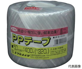 ユタカメイク 荷造り紐 PPテープ玉 約50mm×約400m 白 1巻 M-163 W