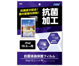 アーテック 液晶保護フィルム（iPad10.2インチ用） 1個 91695