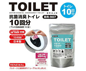 ブレイン 15年保存・抗菌非常用トイレ 凝固剤タイプ10回(凝固剤のみ) 1個 BR-907