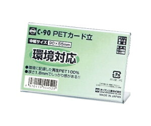 I[vH PETJ[h L^ Жʕ\p W90×D30×H56mm 10g 1g(10) C-90