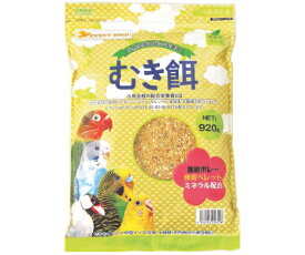 アラタ エブリバード むき餌 920g 1袋