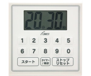 AGB リンクシー 水にぬれても安心防滴 キッチンタイマー シェフタイマー 1個 LT201W