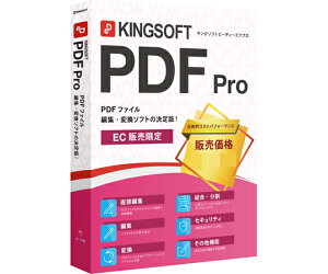 LO\tg KINGSOFT PDF Pro DLJ[h 1 WPS-PDF-PKG-C
