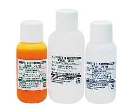 抗がん剤調整トレーニングキット LUPHTEK 発光液セット 1セット