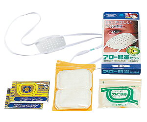 アロー医療品 アロー眼帯 B・Vセット 1セット