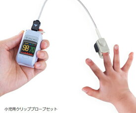 ナビス（アズワン） バイタルナビ　パルスオキシメータ　POP　小児用クリッププローブセット 1セット