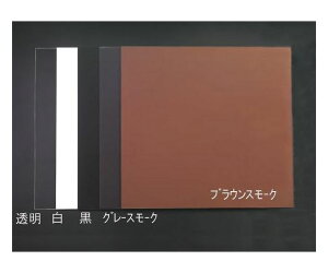 �G�X�R �A�N������(�u���E��) 500×500×5.0mm 1�� EA440DW-65