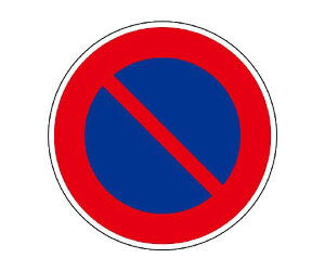 jbg Hʕ\V[g W}[N ԋ֎~ 600 1 835-005