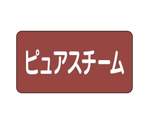 ���j�b�g JIS�z�ǎ��ʃX�e�b�J�[ AS�^�C�v �s���A�X�`�[���i��j 1�g(10����) AS-2-4L