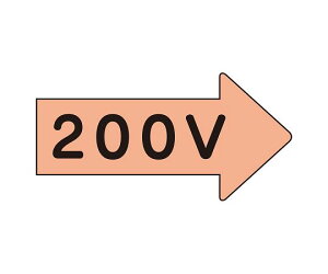 ���j�b�g JIS�z�ǎ��ʕ����\���X�e�b�J�[ �E�����\�� 200V�E�� 1�g(10����) AS-46-3S
