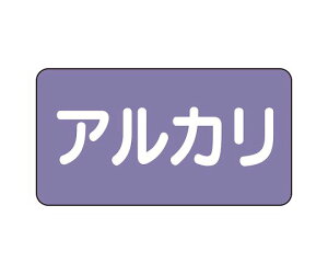 ���j�b�g JIS�z�ǎ��ʃX�e�b�J�[ AS�^�C�v �A���J���i��j 1�g(10����) AS-5-2L