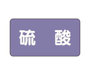 ���j�b�g JIS�z�ǎ��ʃX�e�b�J�[ AS�^�C�v ���_�i���j 1�g(10����) AS-5-3S