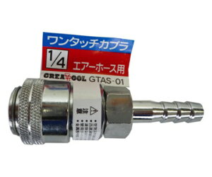 GREATTOOL(�A�[�N�����h�T�J���g) �����^�b�`�J�v�� 1�� GTAS-01