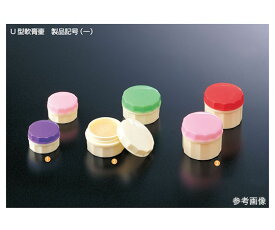 馬野化学容器 U型軟膏壺 10mL 緑 滅菌有 1袋(100個入) 3-2