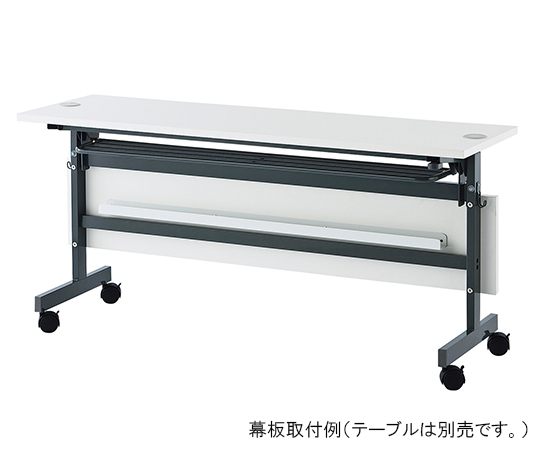 アール・エフ・ヤマカワ 配線機能付きフォールディングテーブル用幕板(幅1800mm用)ダークブラウン 1個 SHFTL4-OP18DB