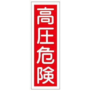 ���{�Ώ\���� �Z���^��ʕW�� �u�����댯�v GR 3 1�� 093003