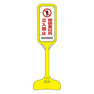 ���{�Ώ\���� �|�b�v�X�^���h ��֌W�҈ȊO�����֎~� PS-1S 1�� 369101