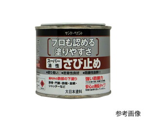 サンデーペイント スーパー水性カラーさび止め 黒 1/5L 1缶 クロ
