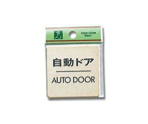  hA AUTODOOR 60mm×60mm×1mm 1 LG616-8