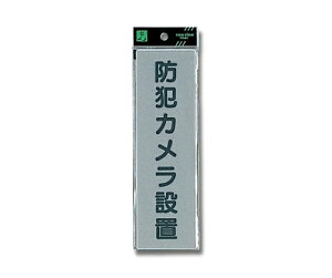 �� �h�ƃJ���� 60mm×200mm×2mm 1�� EL257-5
