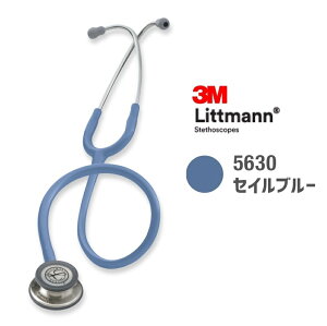 【国内正規品】リットマン 聴診器 クラシックIII5630(セイルブルー) クラシック3 Littmann
