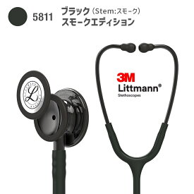 【国内正規品】リットマン 聴診器 クラシックIII5811(ブラック・スモークE)エディションモデル クラシック3 Littmann