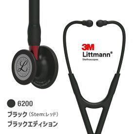 【国内正規品】リットマン　カーディオロジーIV 6200(レッド)ブラック カーディオロジー4 Littmann