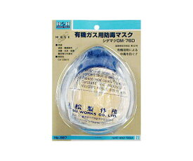 三共コーポレーション 防毒マスク 1個 #567