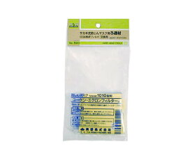 三共コーポレーション サカイ式ろ過剤（1010A用） 1個 #593