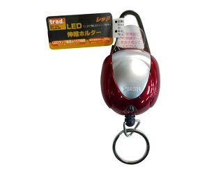 三共コーポレーション LED付伸縮ホルダー(レッド) 1個 TLH-R