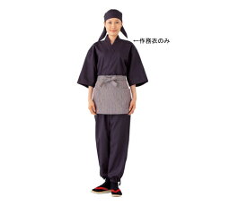 サカノ繊維 男女兼用作務衣 黒×エンジ S 1枚 SLB699-2
