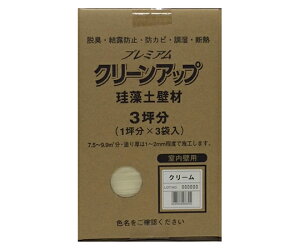 フジワラ化学 プレミアム珪藻土壁材3坪 クリーム 1個 209573