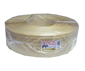 まつうら工業 荷造り・結束用PPバンド 15.5mm×1000m ベージュ 5巻入 1箱(5巻入) PPBAND1000-BE