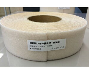 Om ̂tg{ 50mm×10m 10 1pbN(10)