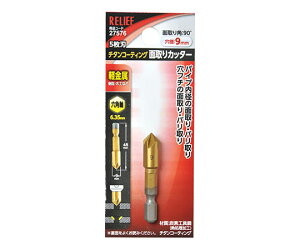 イチネンMTM 5枚刃 面取りカッター 六角軸 9mm 1個 27576