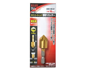 イチネンMTM 5枚刃 面取りカッター 六角軸 15mm 1個 27578