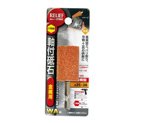 イチネンMTM 六角軸 軸付砥石 金属用(WA) 円筒型 φ25×38mm 1個 27802