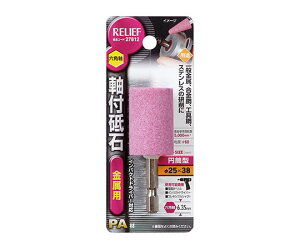 イチネンMTM 六角軸 軸付砥石 金属用(PA) 円筒型 φ25×38mm 1個 27812
