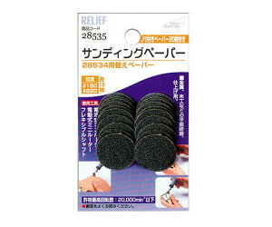 C`lMTM 20mmӃTfBOy[p[@̂t@#150/#220 1Zbg 28535