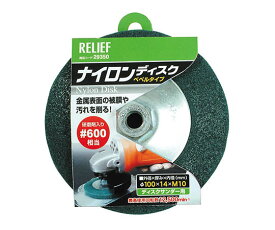 イチネンMTM ナイロンディスク　#600　ベベルタイプ　φ100mm 1個 29350