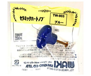 �a�C�Y�� �Z���~�b�N�n�[�g�m�u�@�u���[�@27mm×38mm×17mm 1�� TW-803