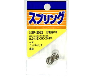 aCY jbPdrol@0.9×5×9×5mm@2 1(2) SR-2032
