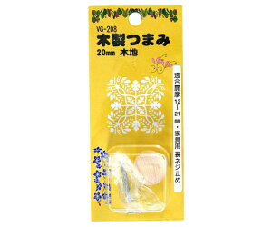 和気産業 木製つまみ 2mm 木地 1個 VG-208