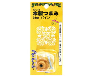 和気産業 木製つまみ 25mm パイン 1個 VG-210