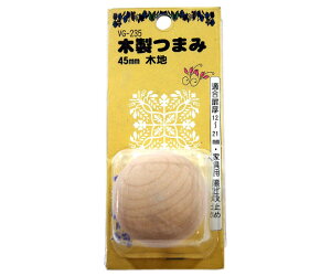 和気産業 木製つまみ 45mm 木地 1個 VG-235