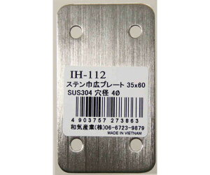 aCY XeЍLv[g@60.2mm×c35mm×2mm 1 IH-112